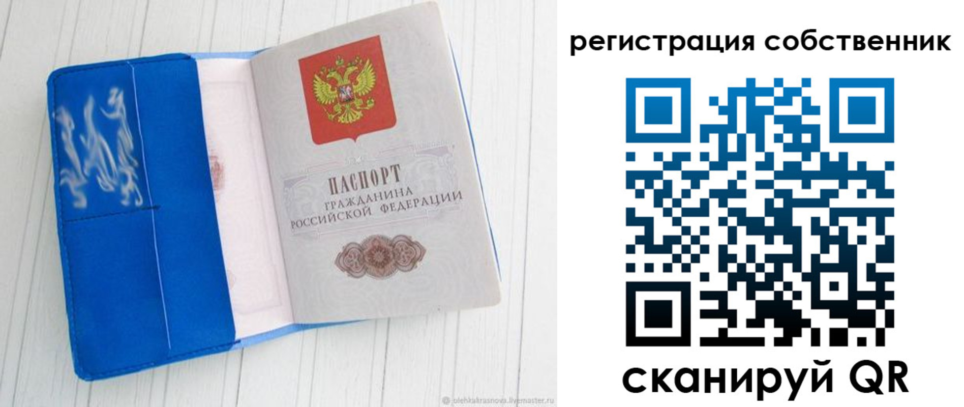 прописка от собственника в Майкопе