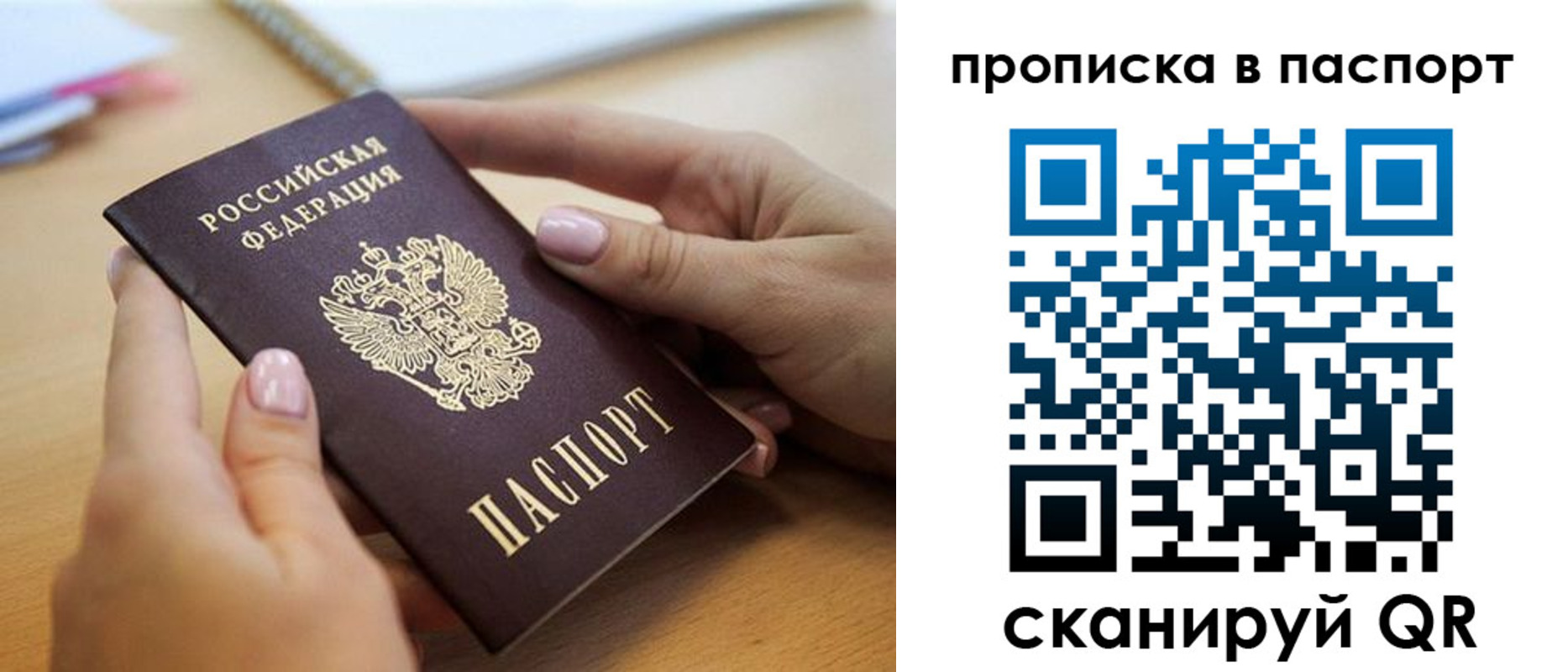 купить прописку в Майкопе