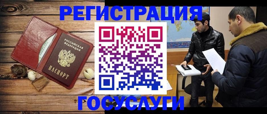 временная регистрация в Майкопе