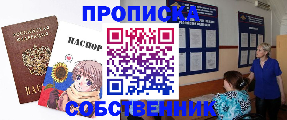 прописка регистрация в Майкопе